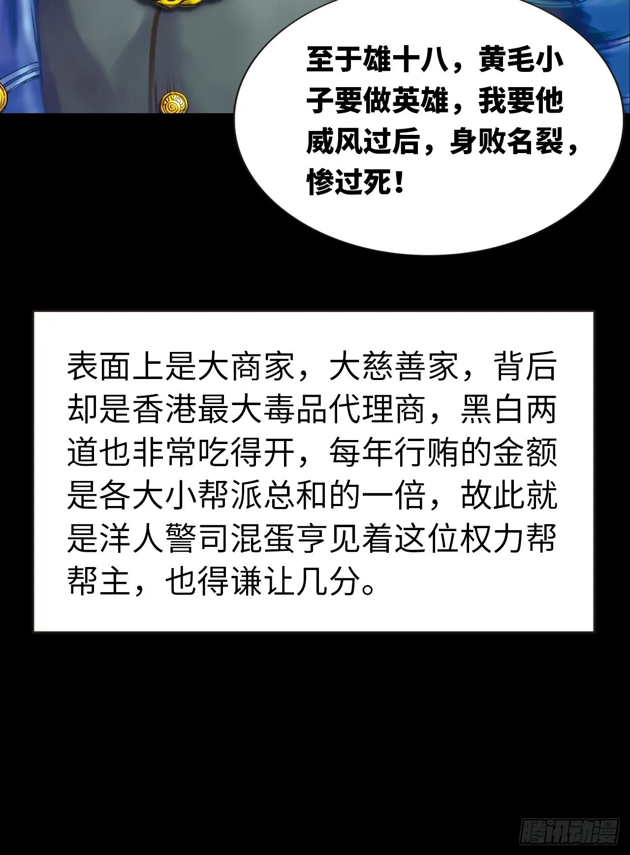 权力大亨62