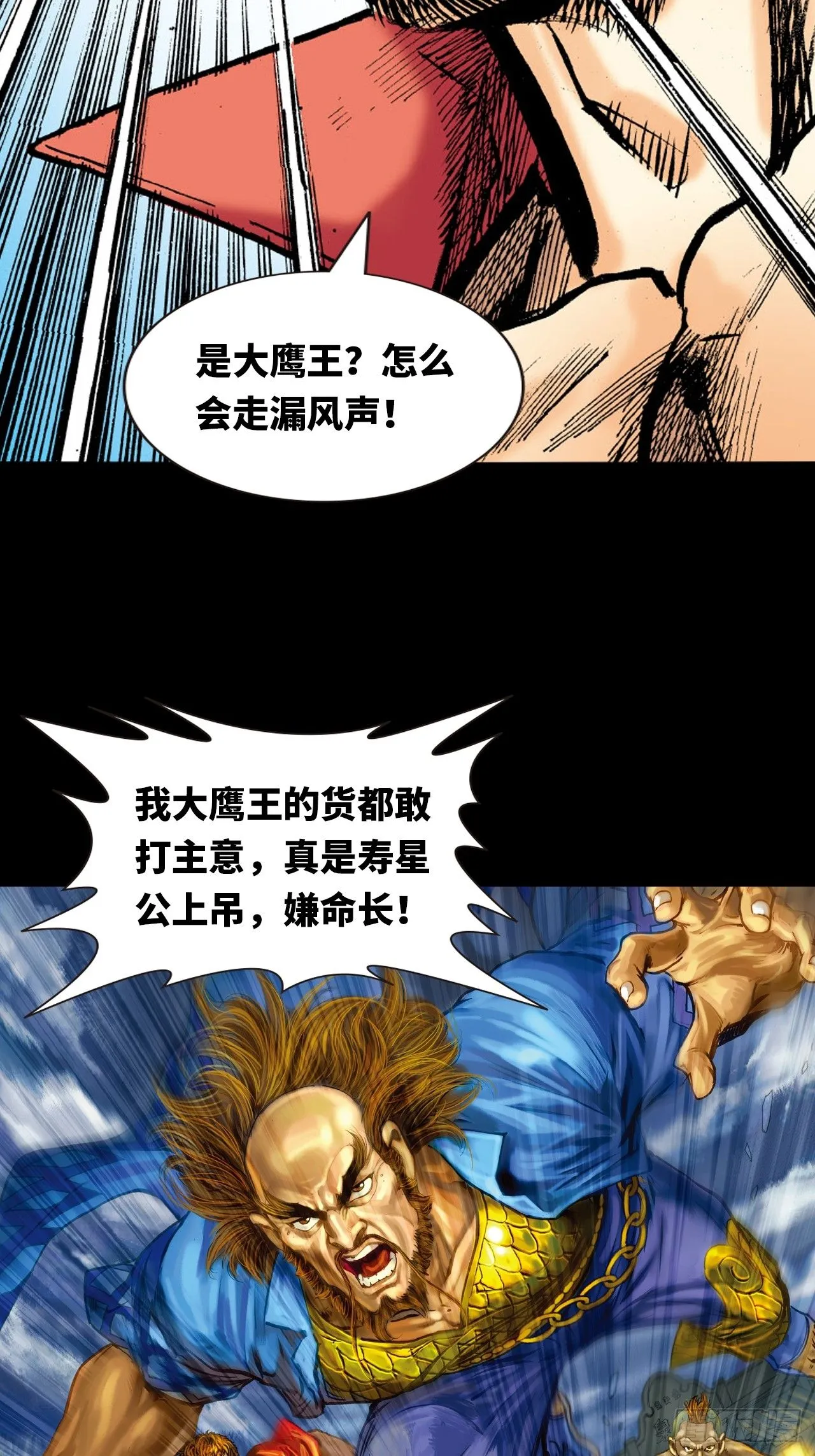 鹰王驾到45