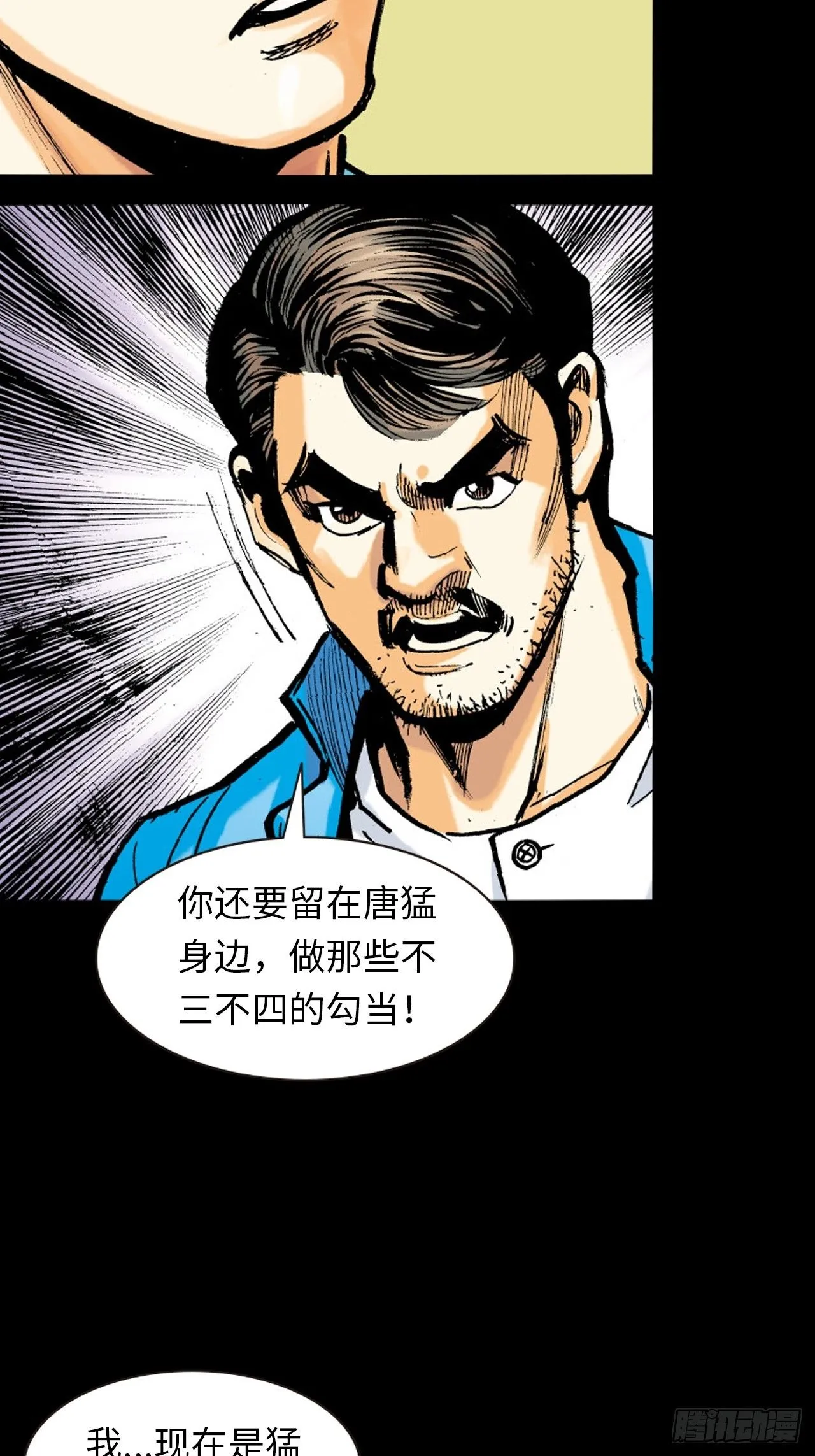 铁家血仇43