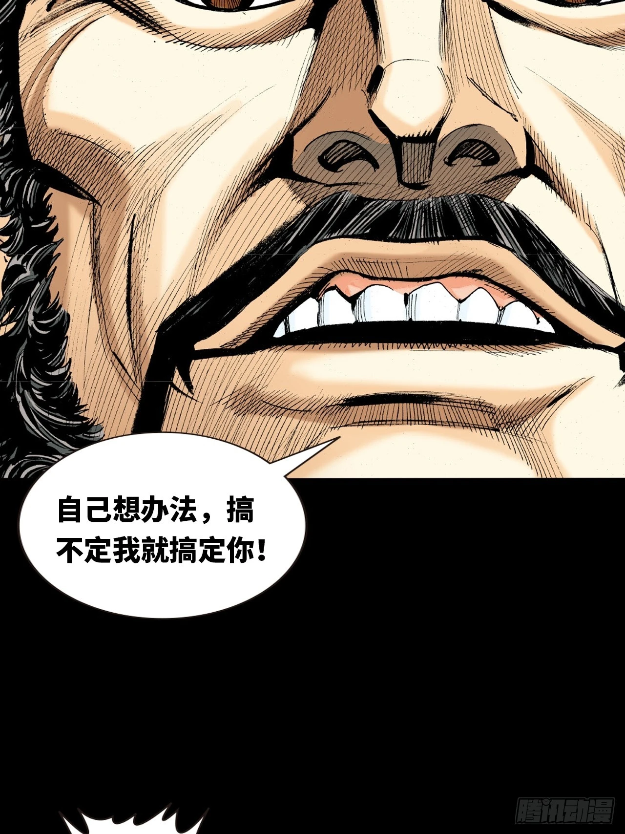 可怕的傻八24