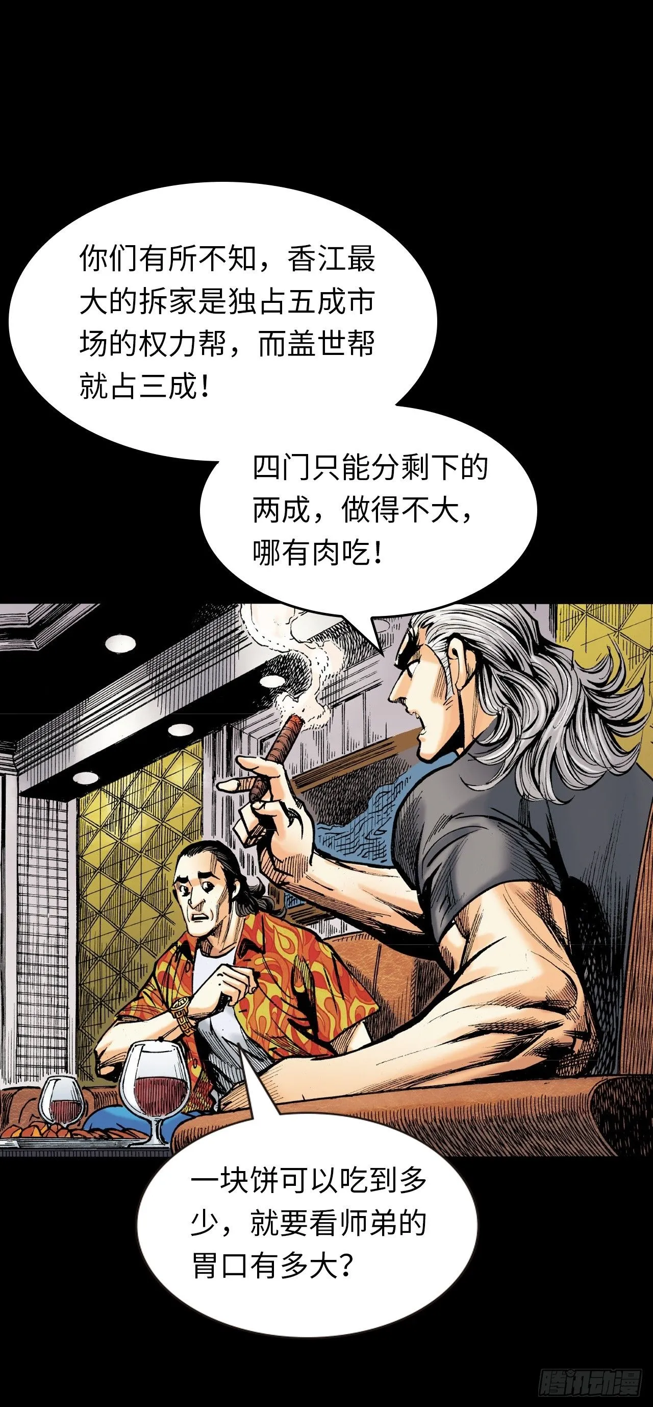 先天罡气43