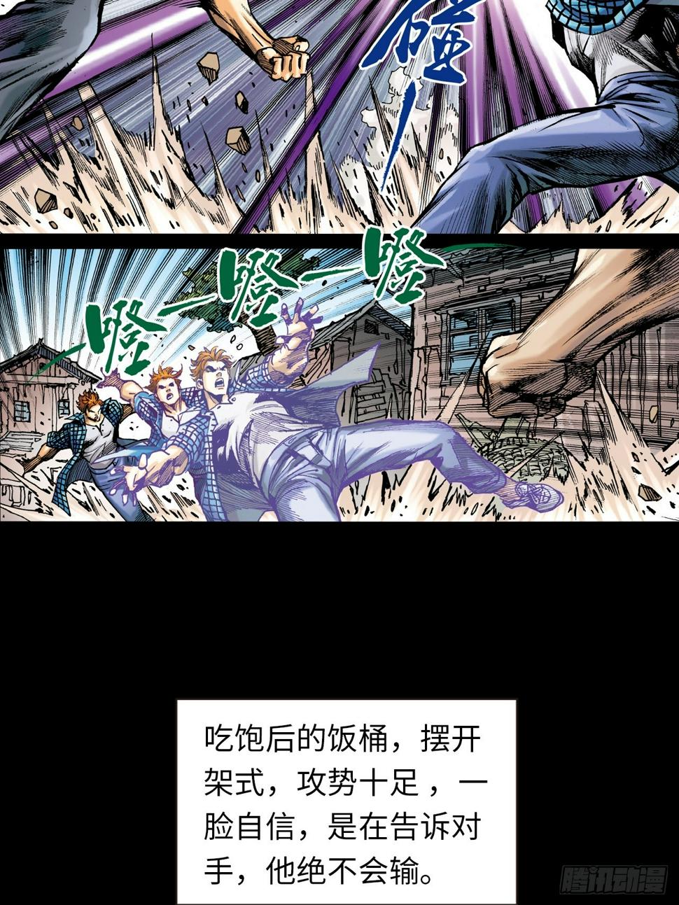 铁沙掌与铁线拳33