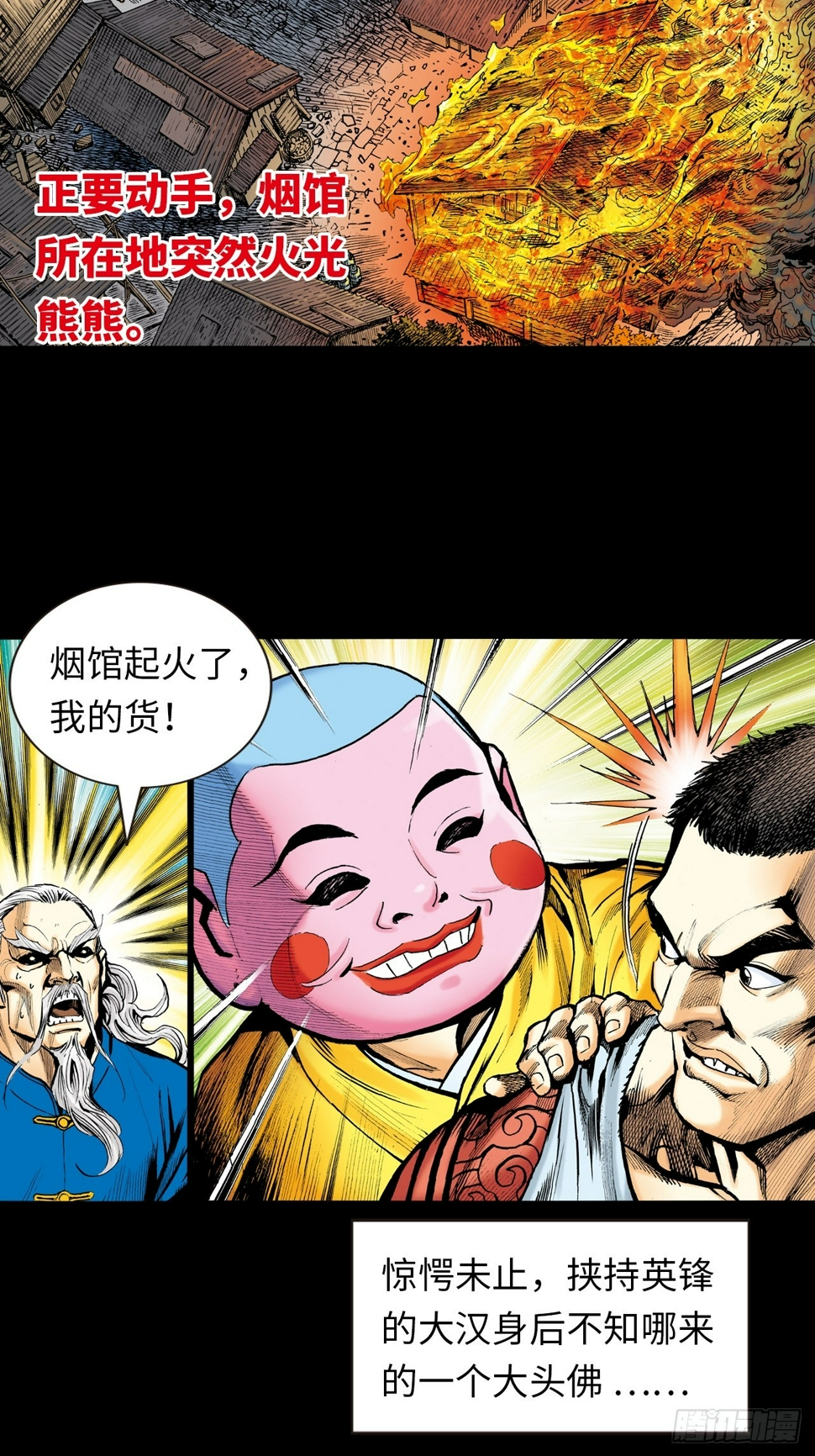 大头佛26