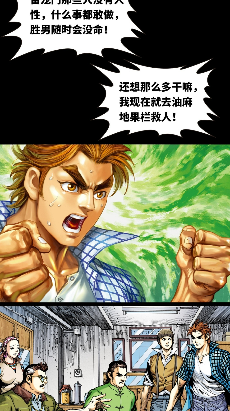 铁腿鳄与神经鳄18