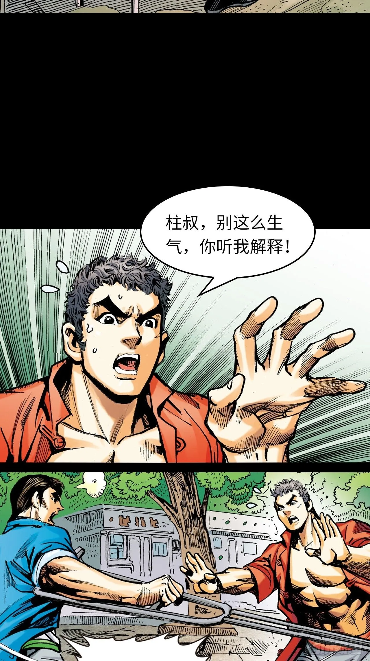 铁家血仇46