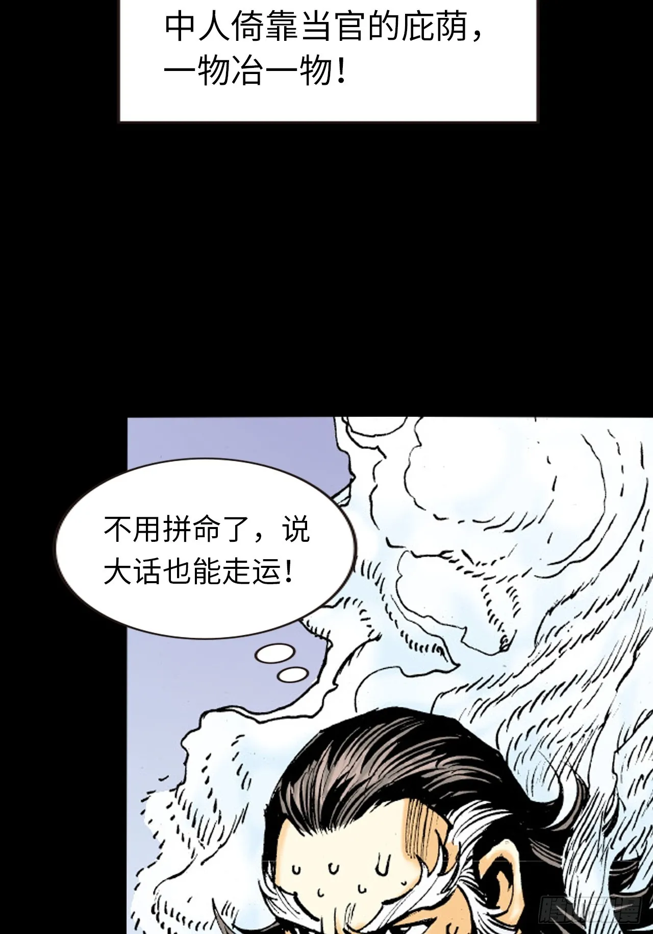 新猛鹰门主43
