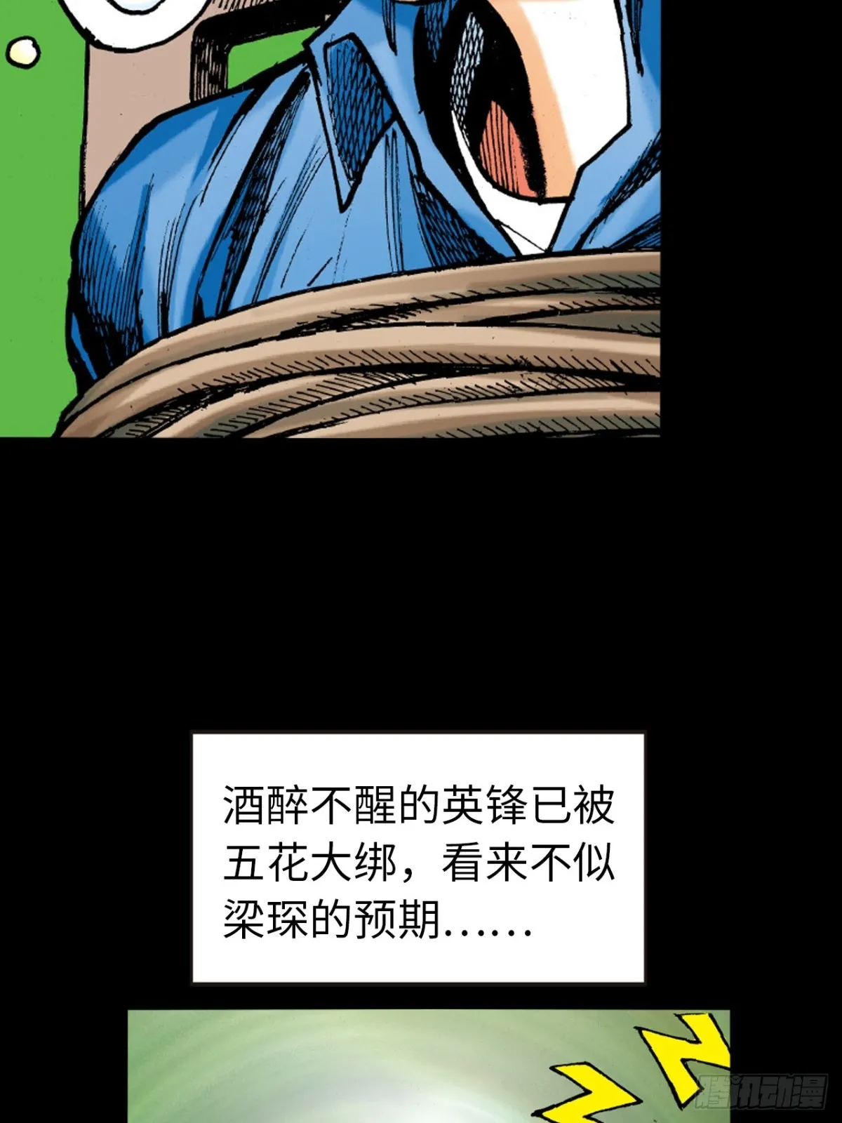 醉能打38