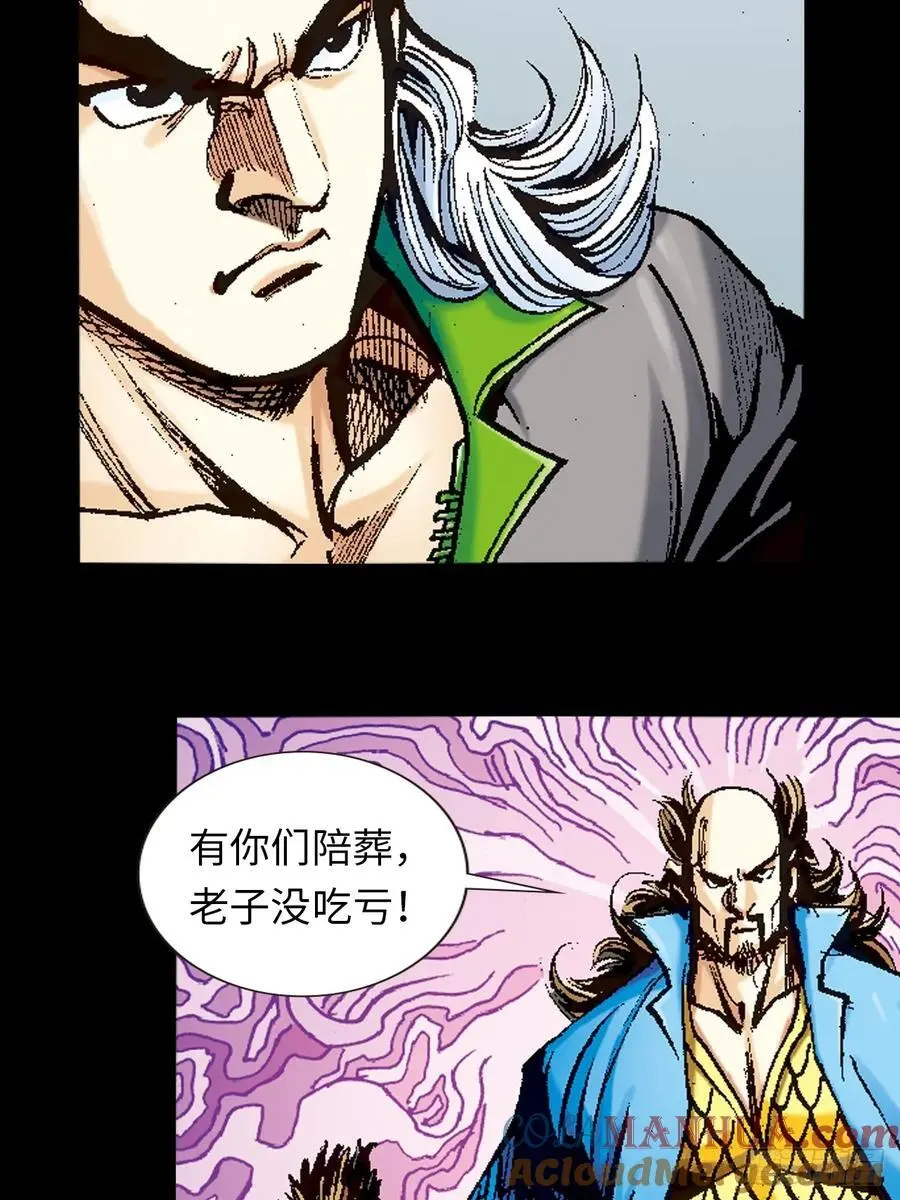 围剿大鹰王51