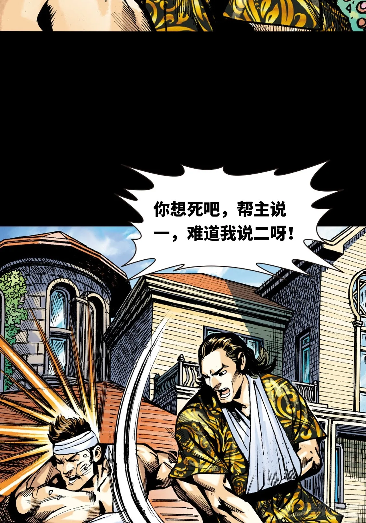 江湖风云34