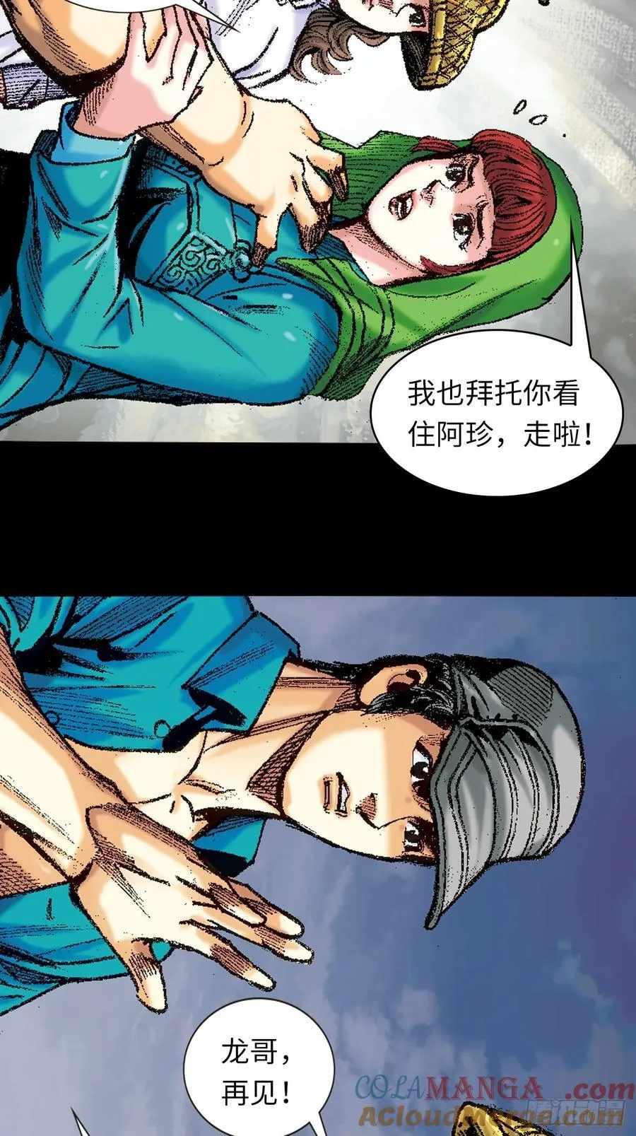 拚死一战12