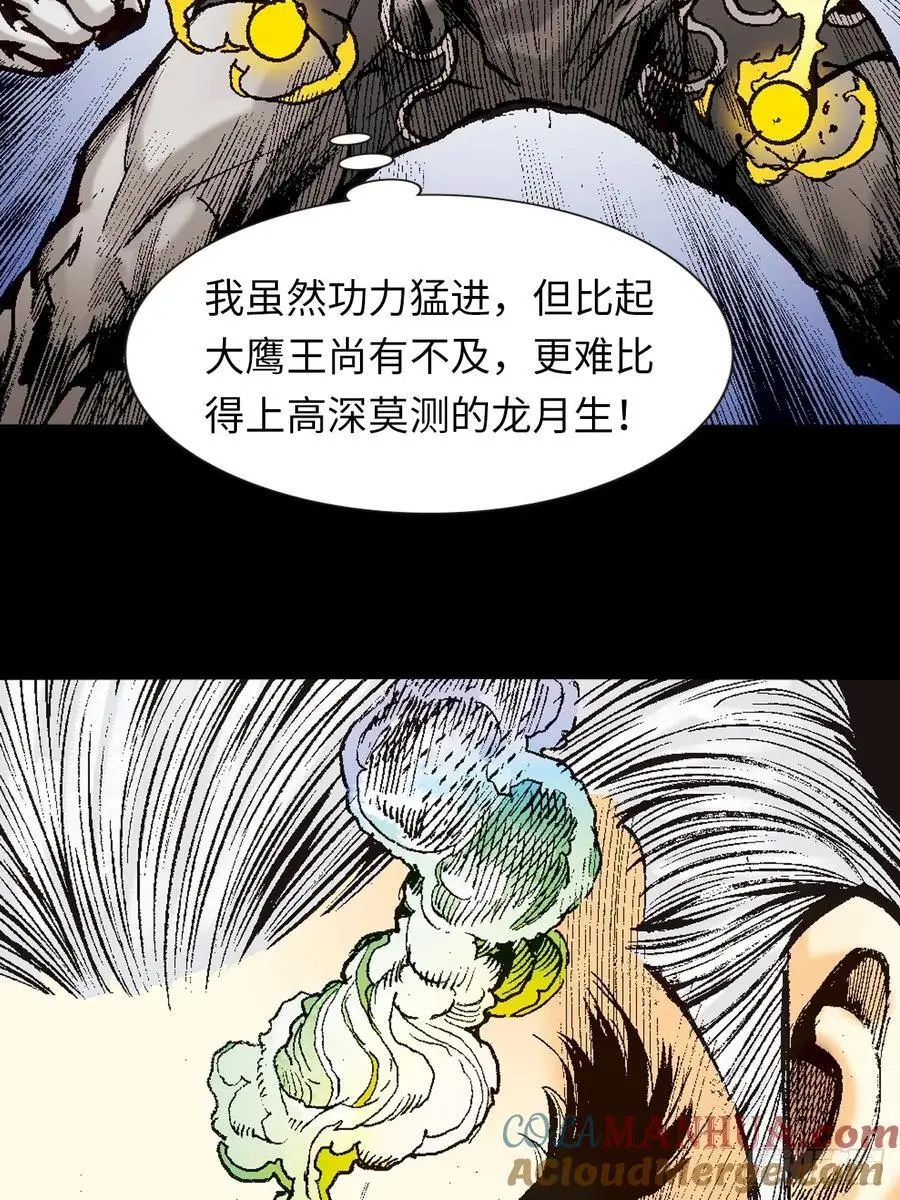 先天罡气22