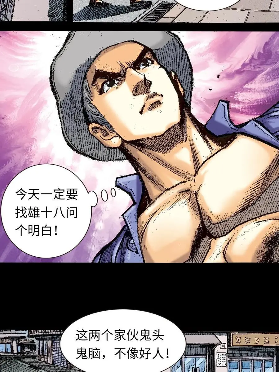 只手遮天61