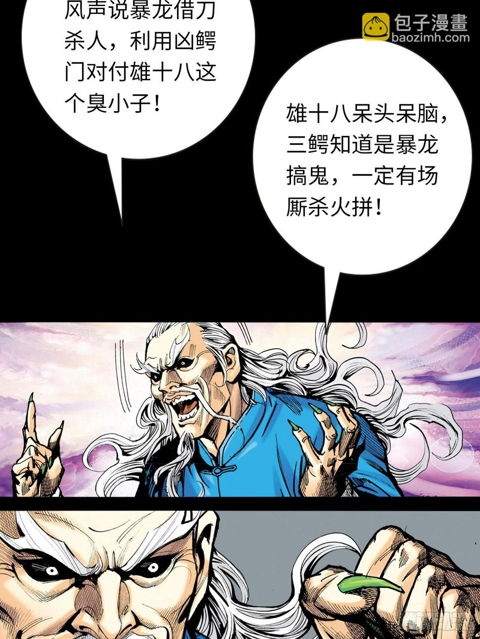 参见大鹰王16