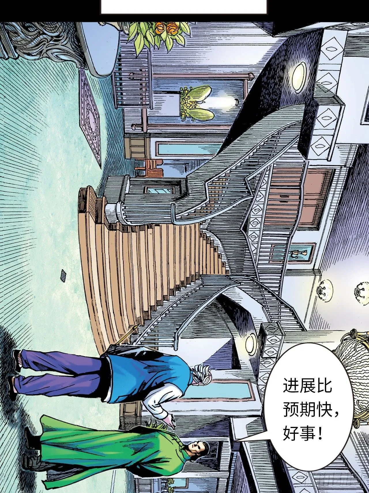 凶鳄仇5