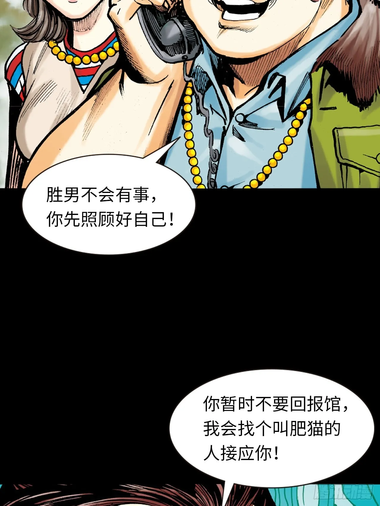 虎豹豺狼窝里噬25