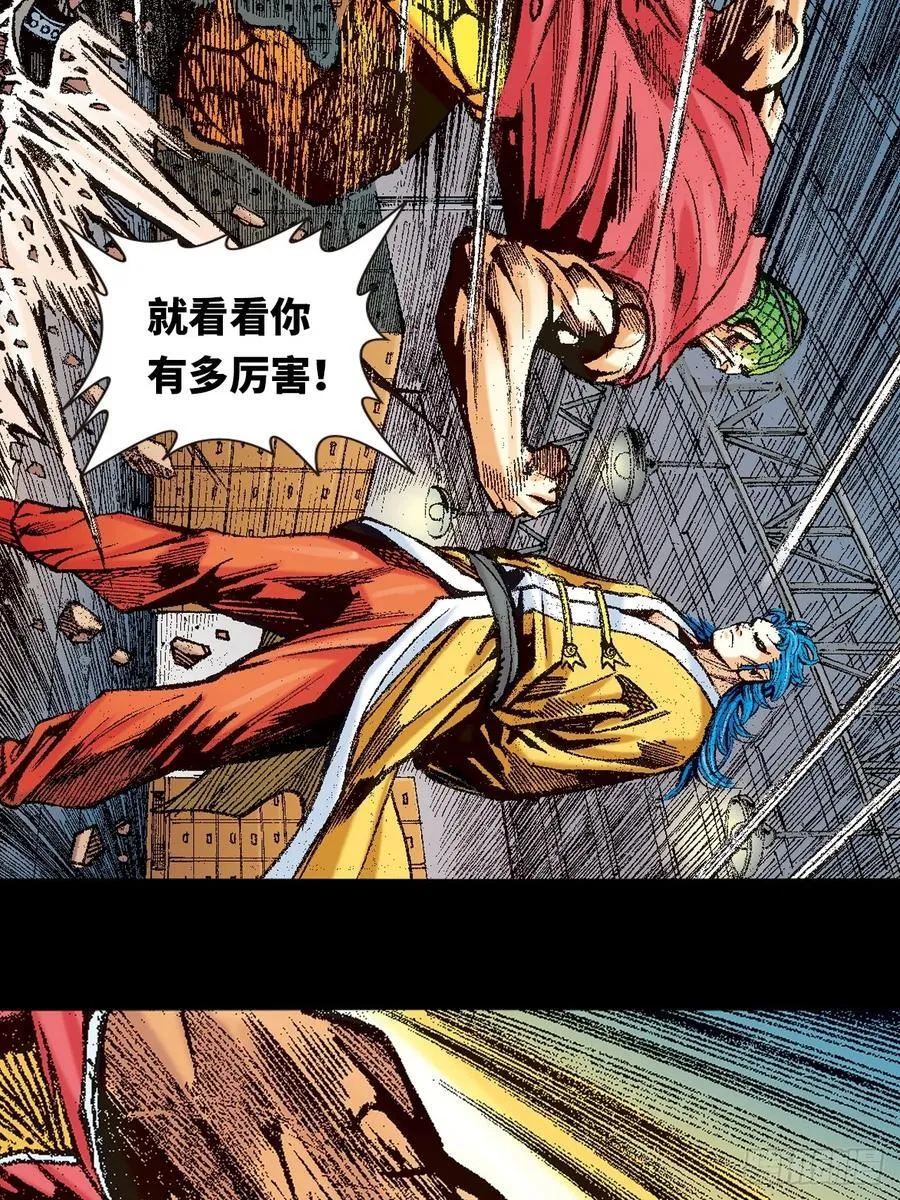 七煞战易筋8