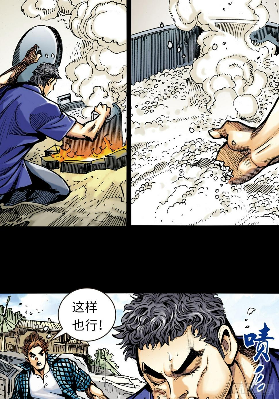 铁沙掌与铁线拳15