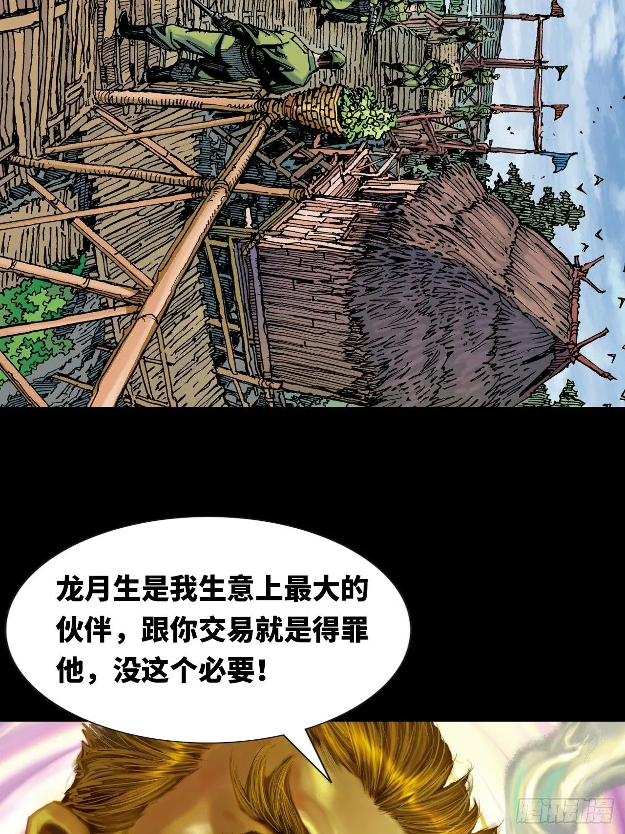 群魔乱舞29