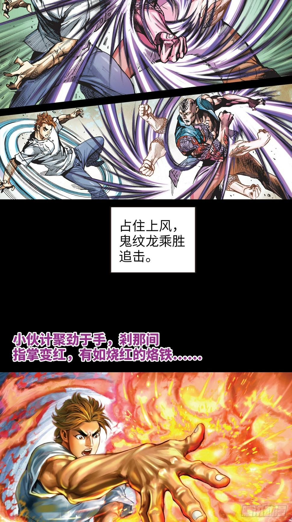 沾衣十八跌22