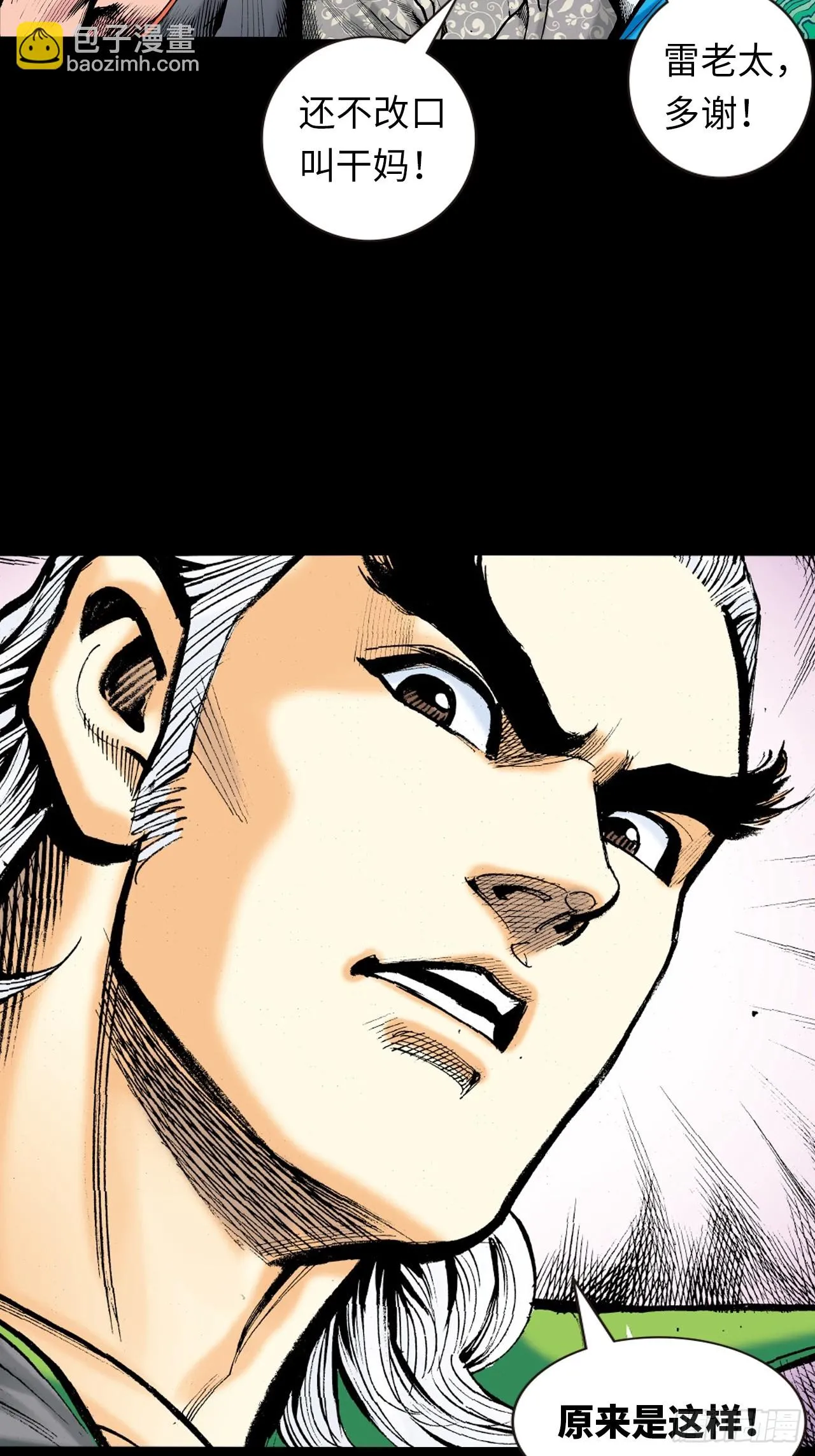 江湖风云7