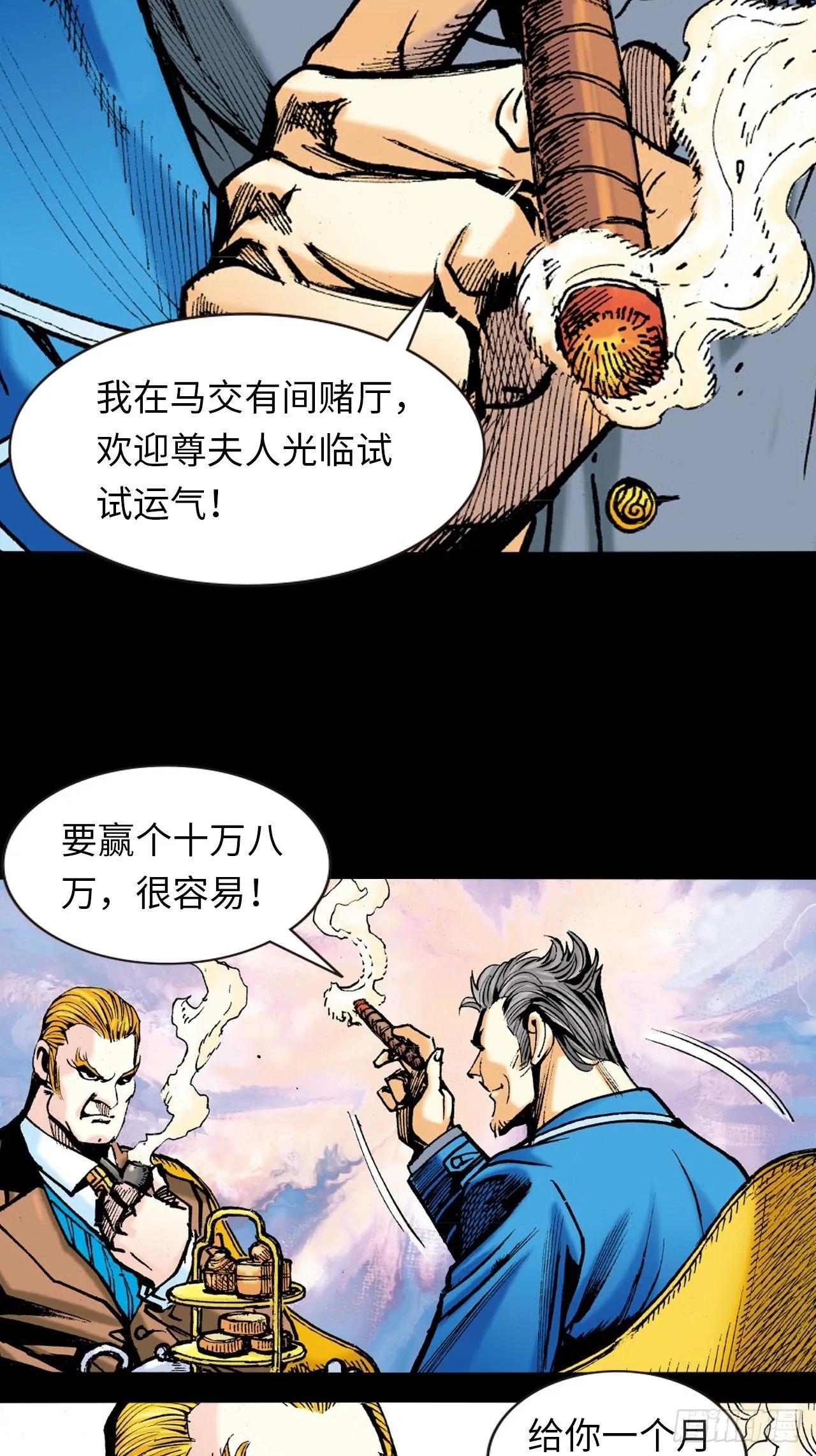 纯阳歌诀23