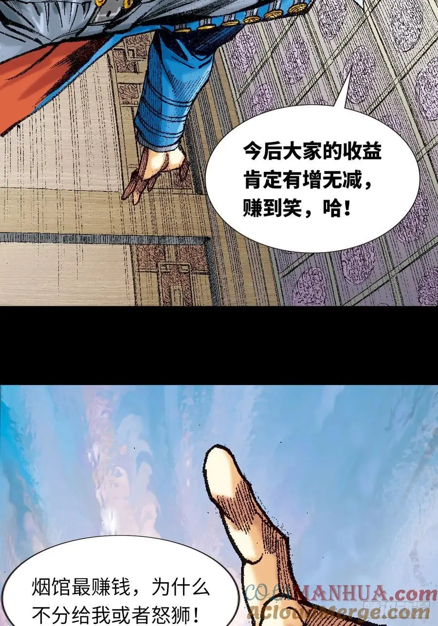 只手遮天39