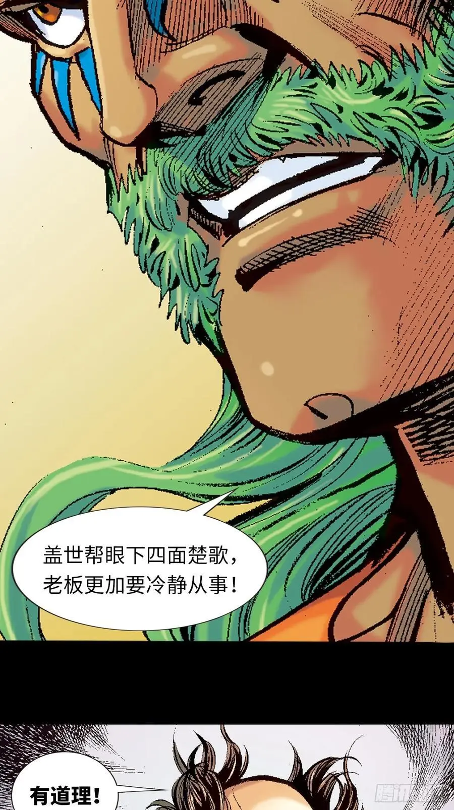 四面楚歌13