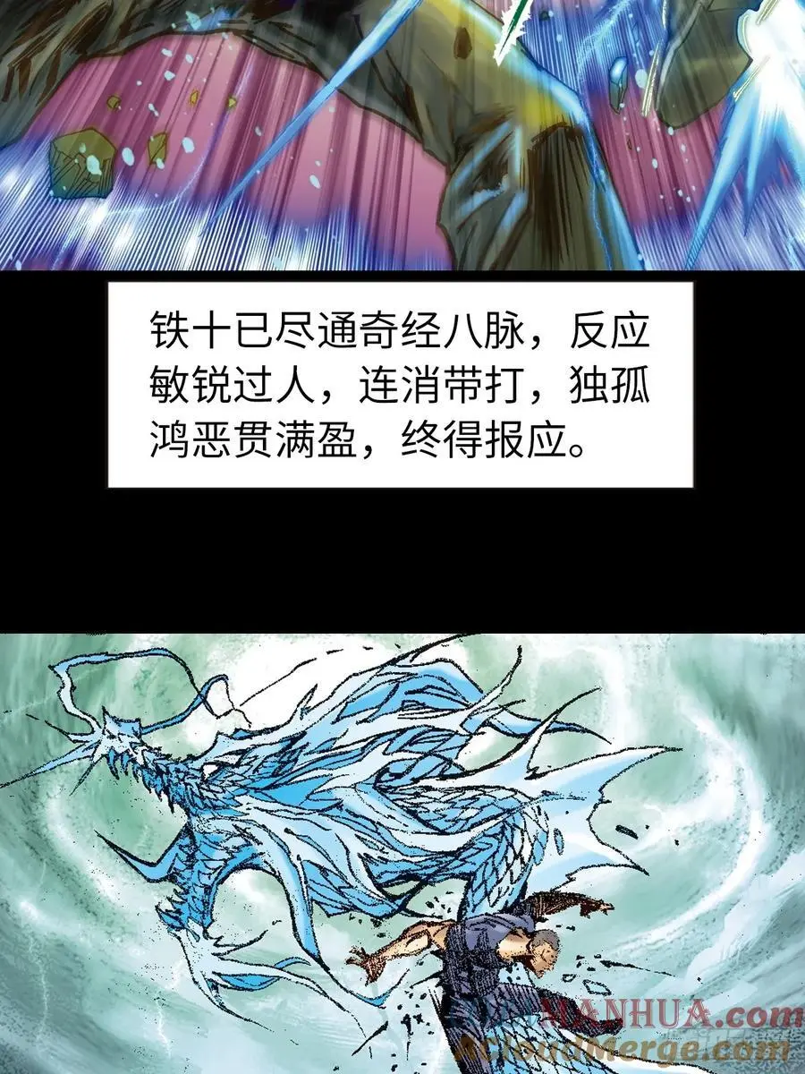 罪有应得42