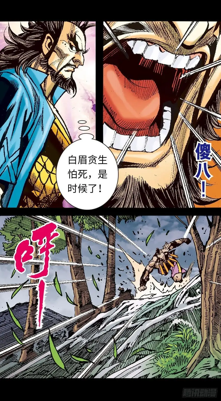 围剿大鹰王43