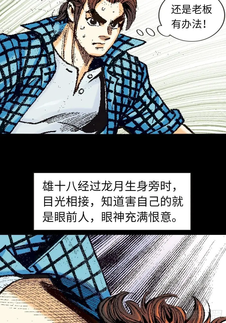 奇招49