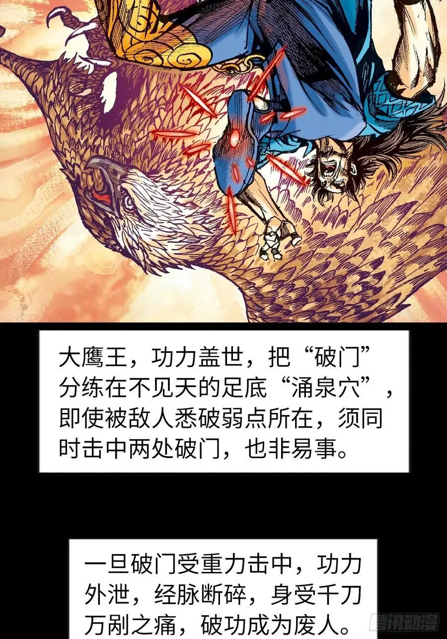 没有无懈可击的武学5
