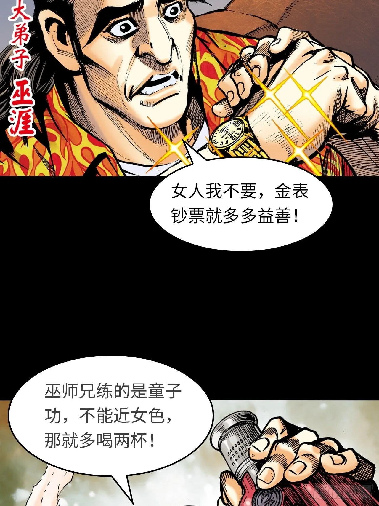 先天罡气34