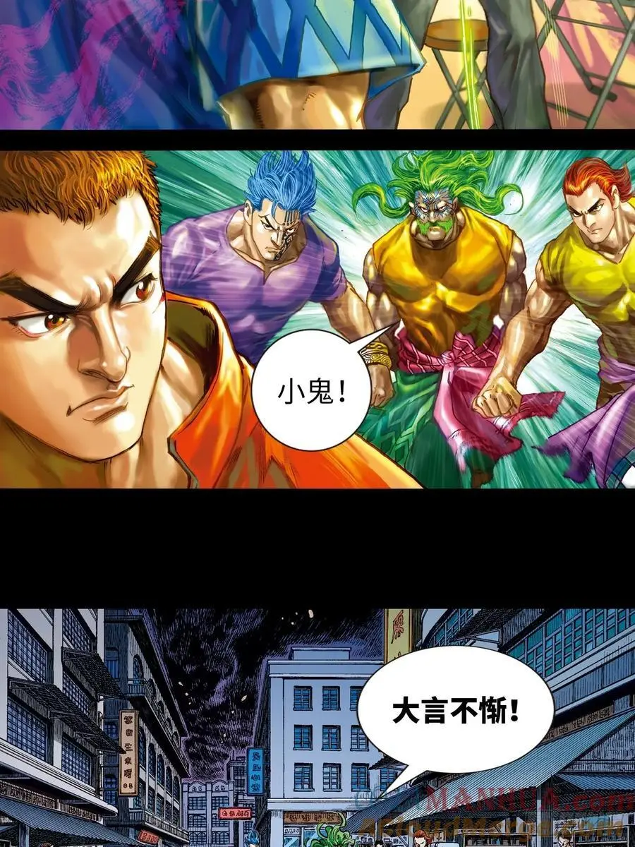 撩鬼索命18