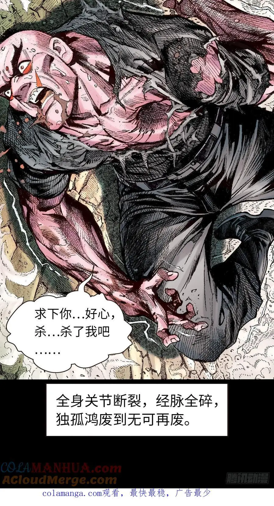 罪有应得48