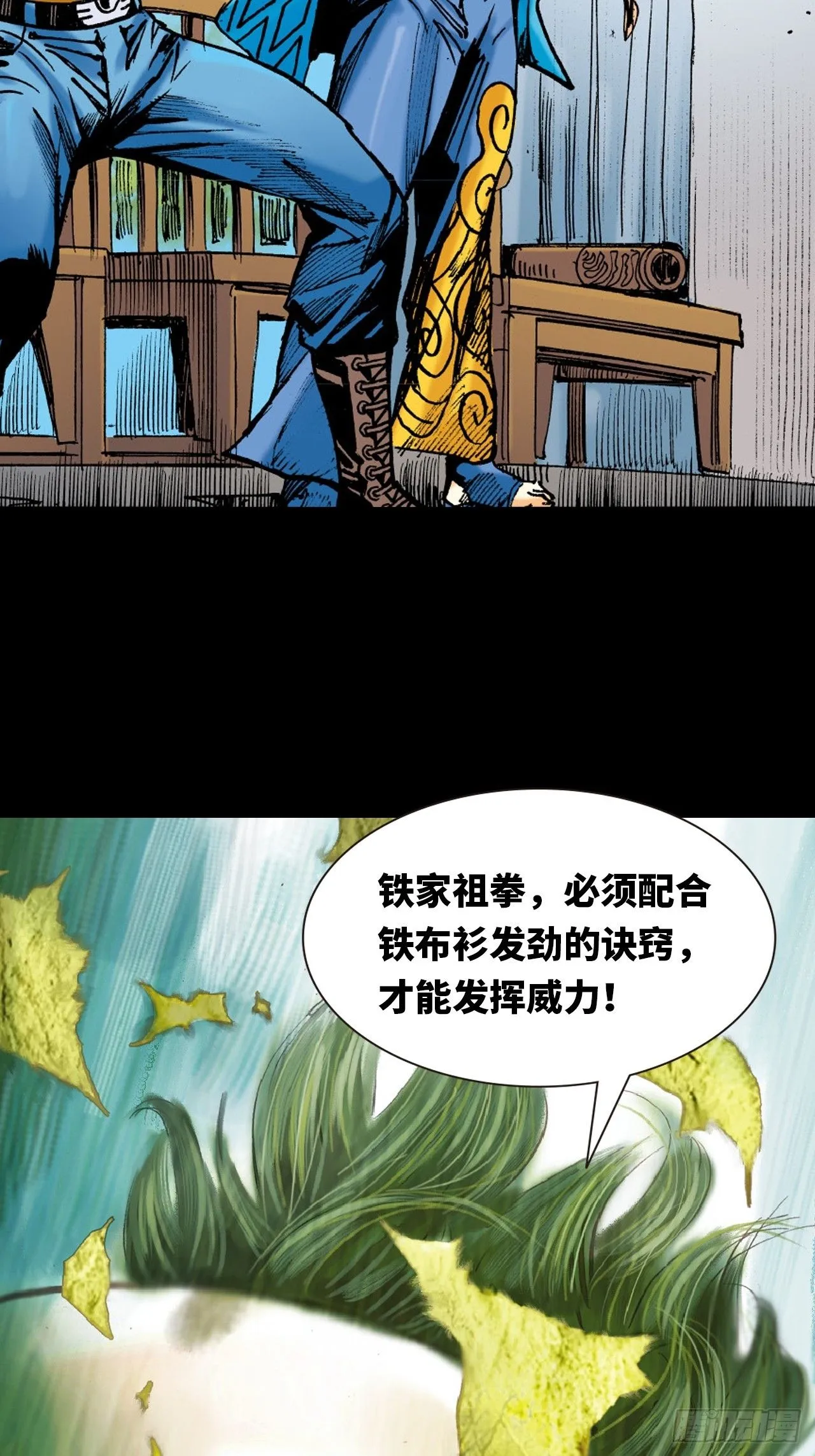 先天罡气27