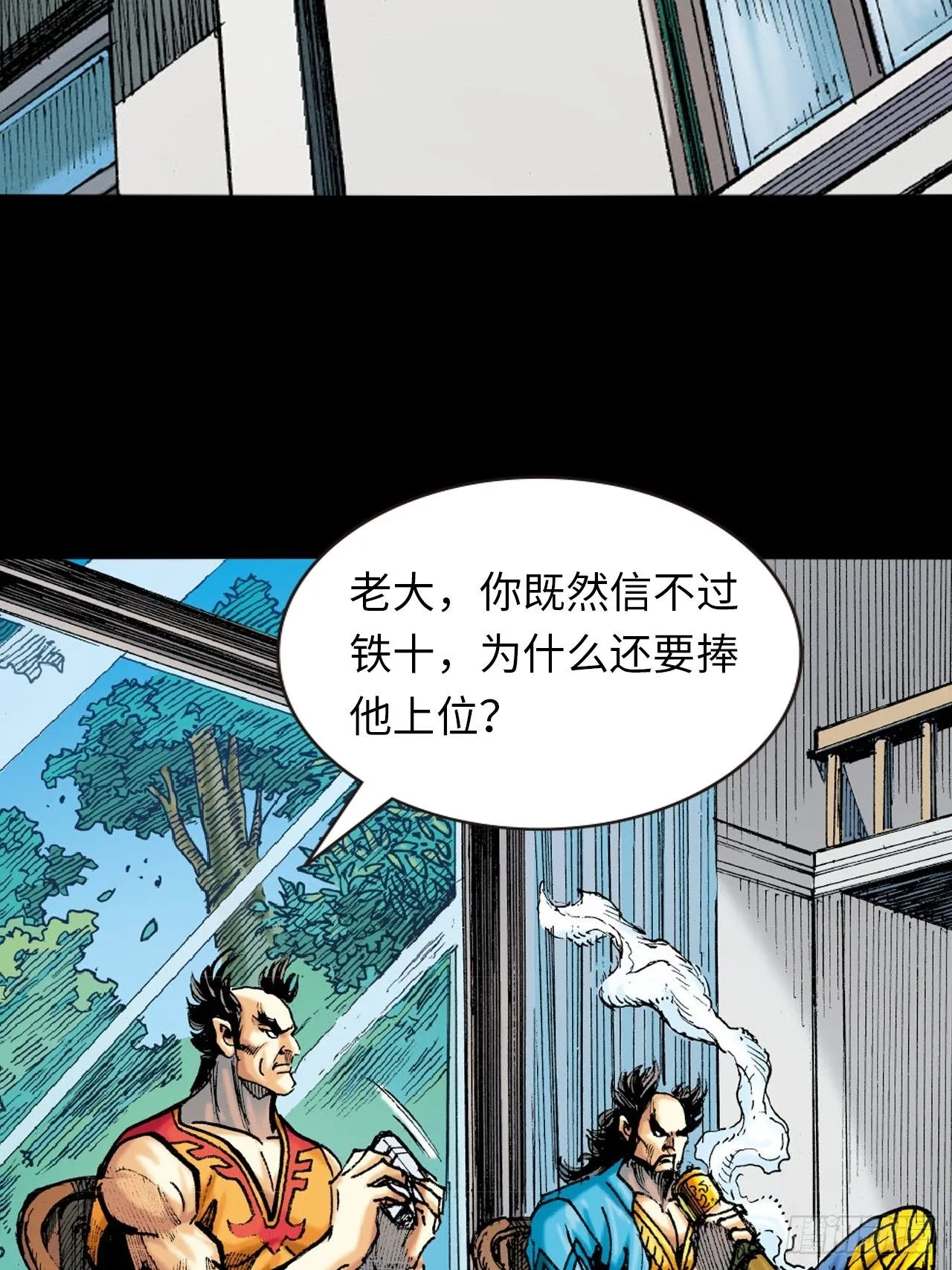 先天罡气3