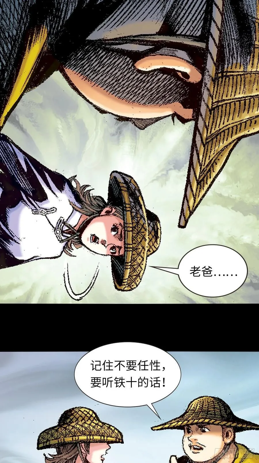 拚死一战10
