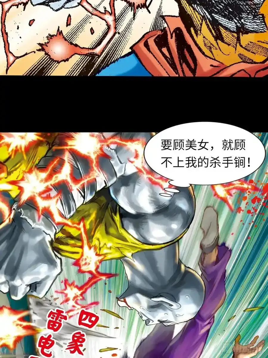 拳出鬼神惊22