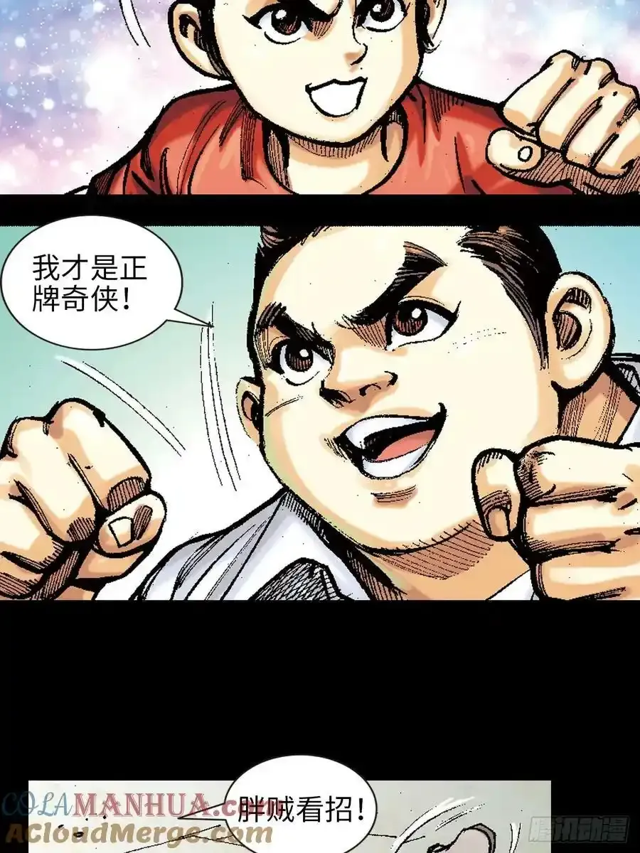 序章：雄十八12