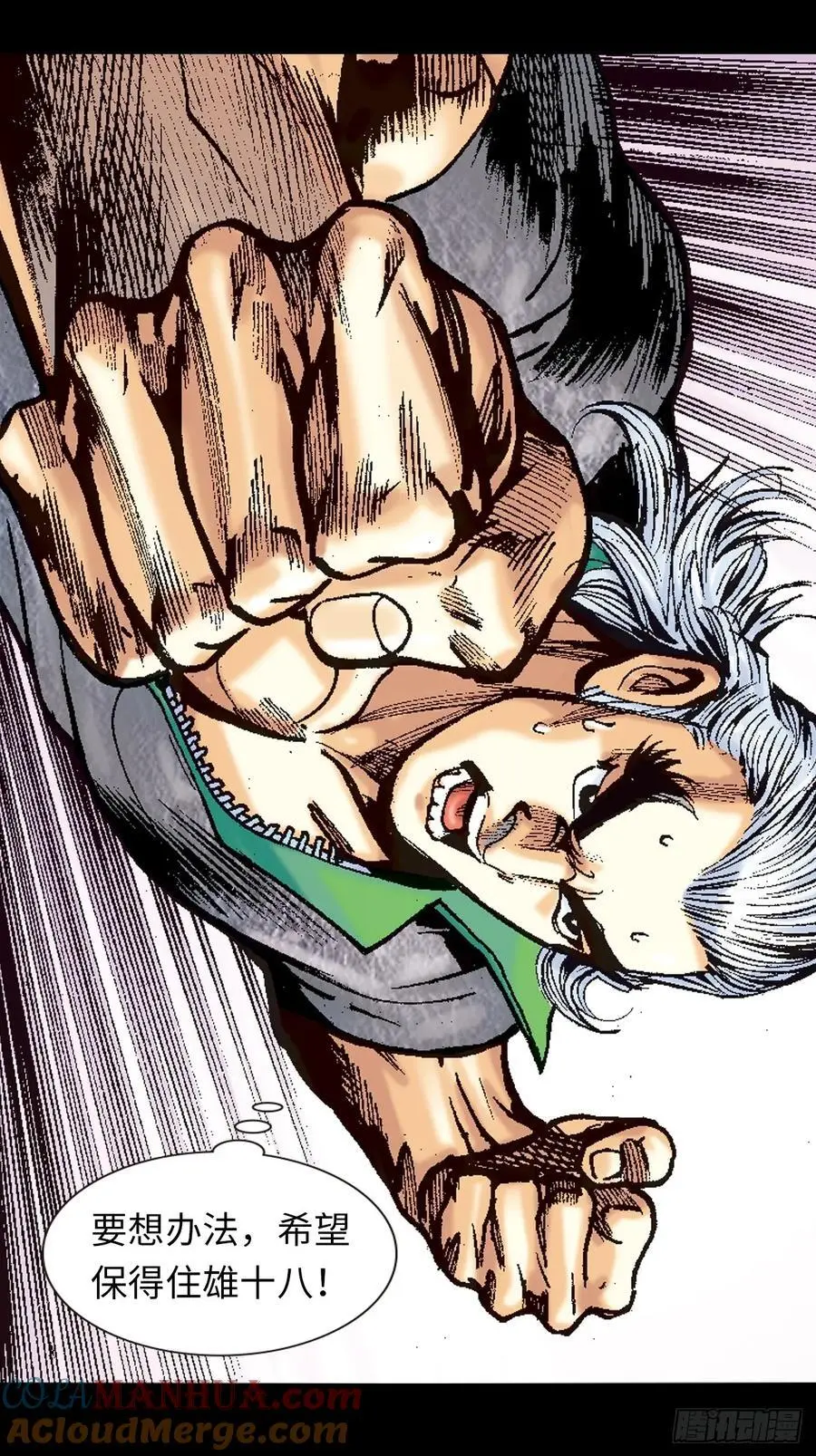 谋事在人21
