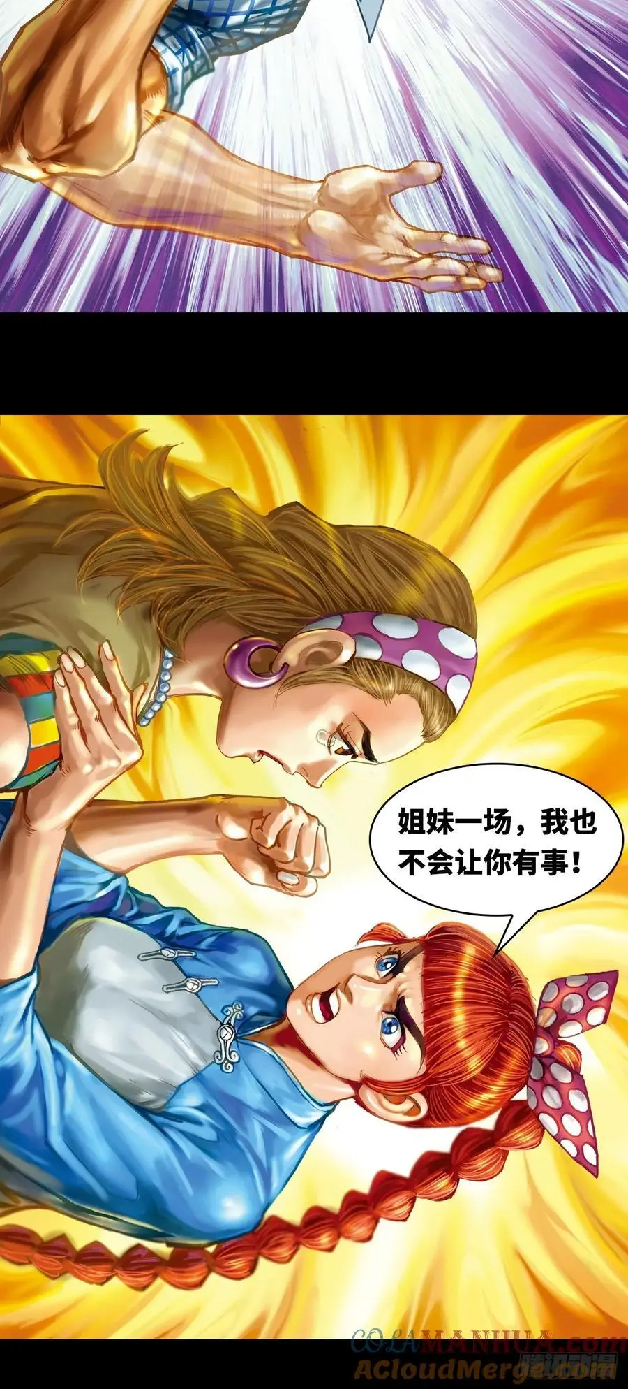 真相21