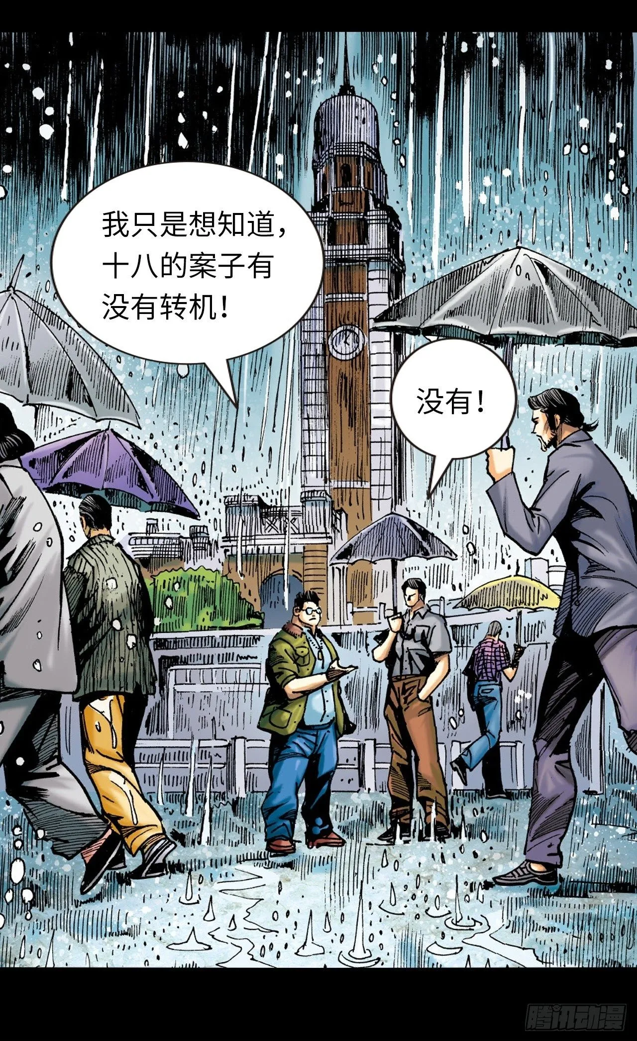 屈打成招56