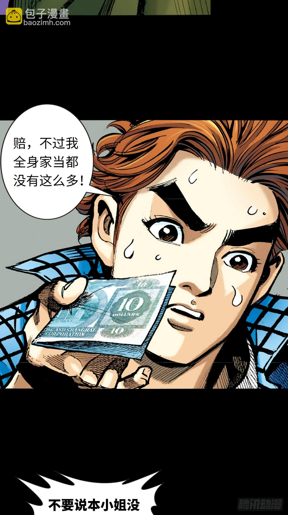 凶残的暴龙33