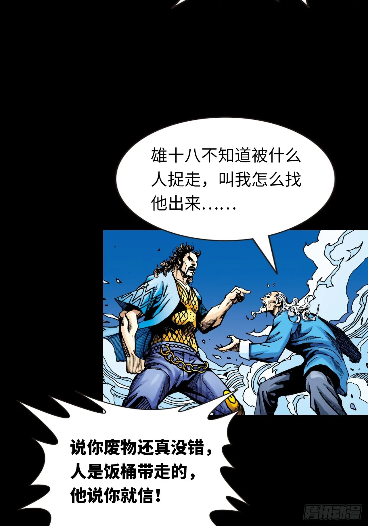 猛鹰杀机29