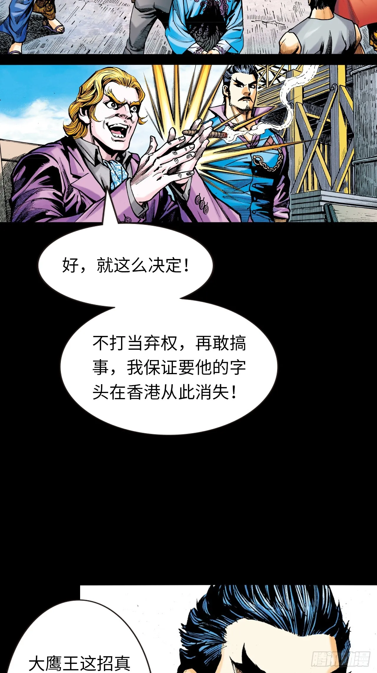 一战定江山16