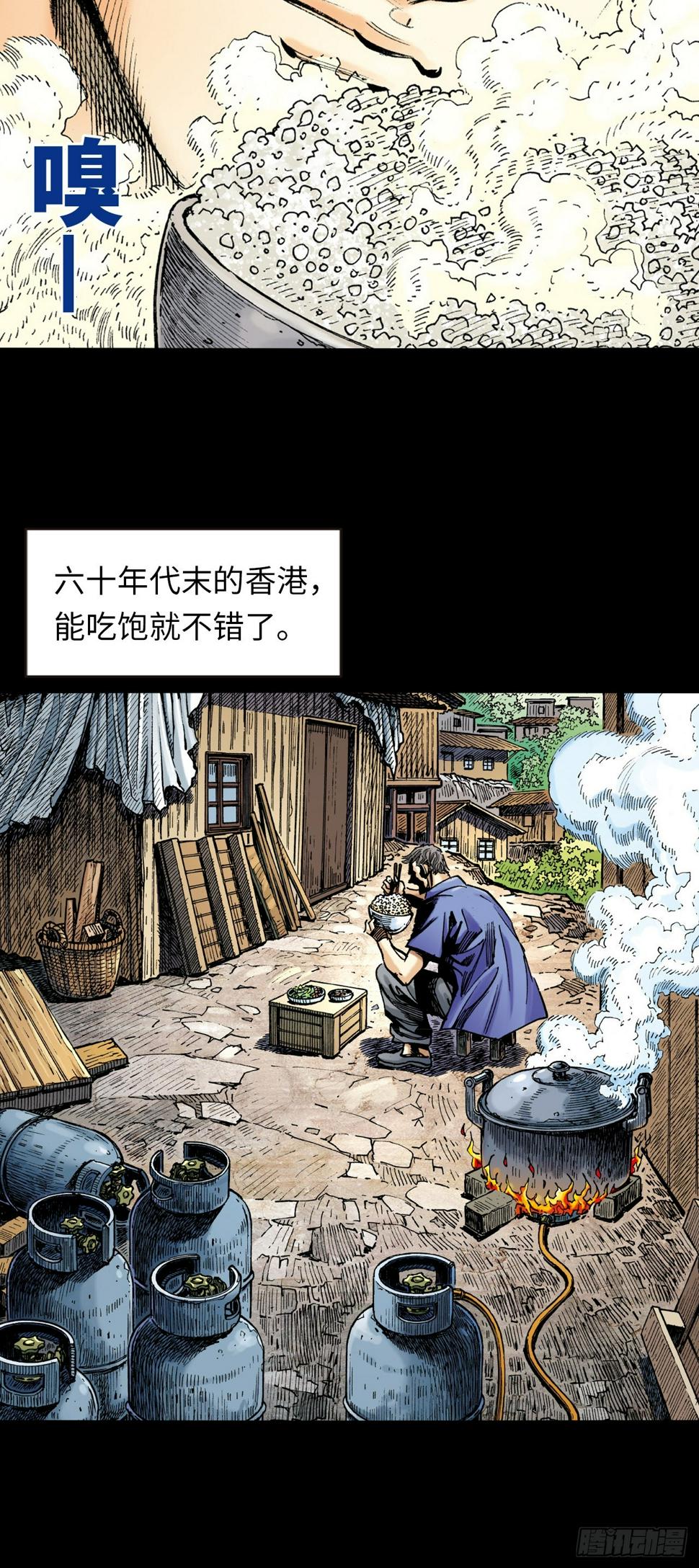 饭桶英雄23