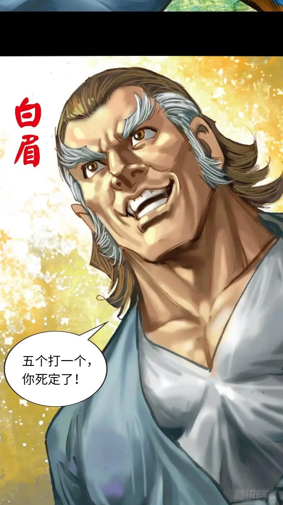 浴血长洲49