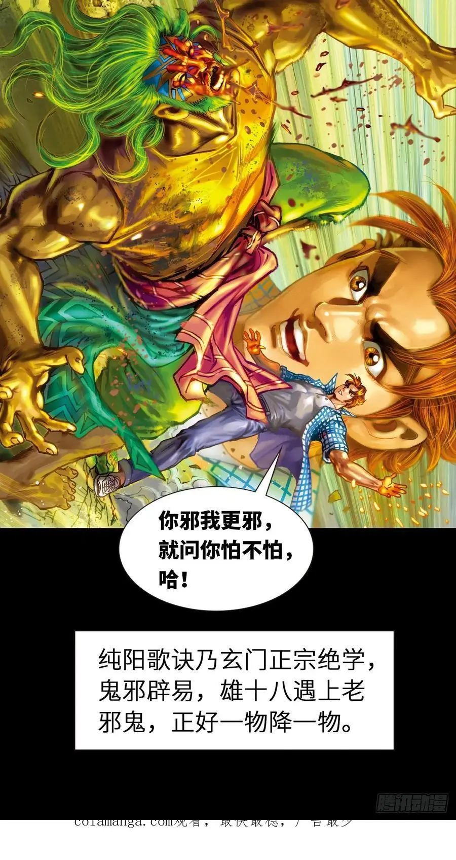 正邪决55