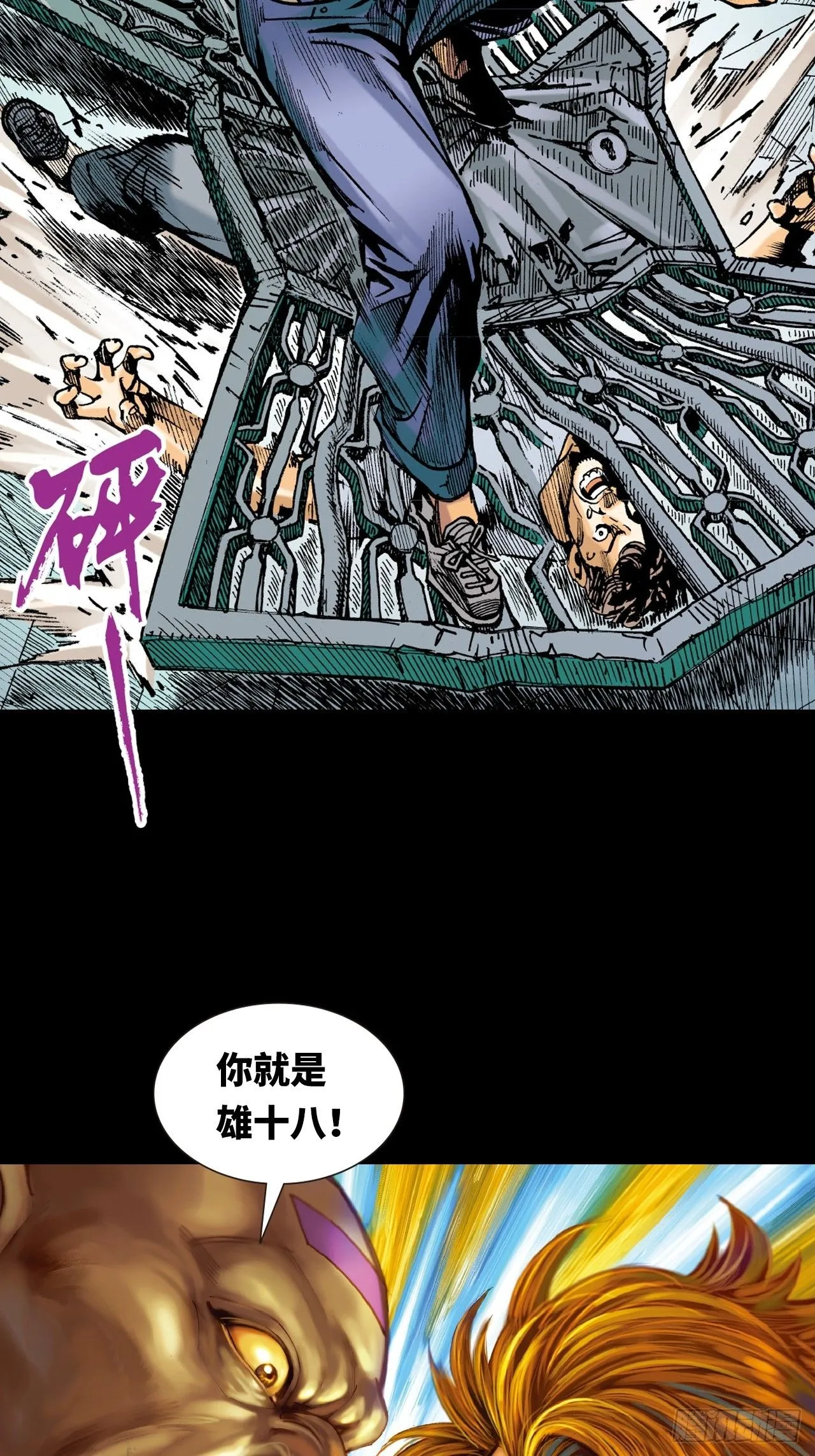 苦战黑霸王21
