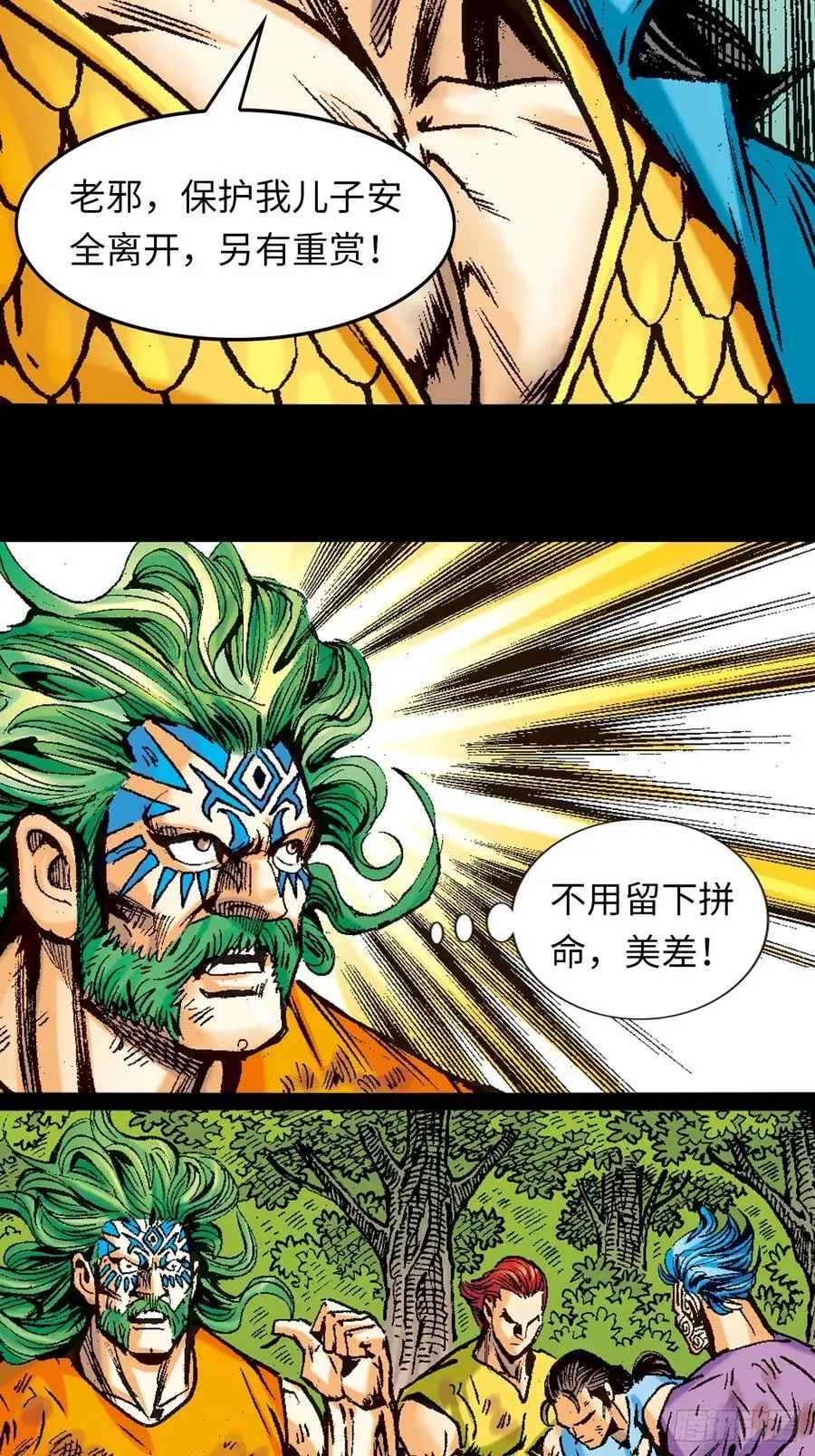 英雄所应为35